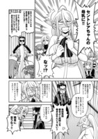 「モンスター娘のいる日常」20巻より。