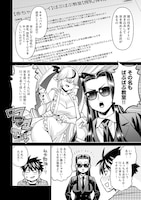「モンスター娘のいる日常」20巻より。