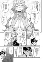 「モンスター娘のいる日常」20巻より。