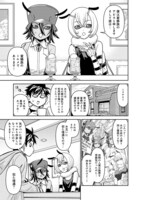 「モンスター娘のいる日常」20巻より。