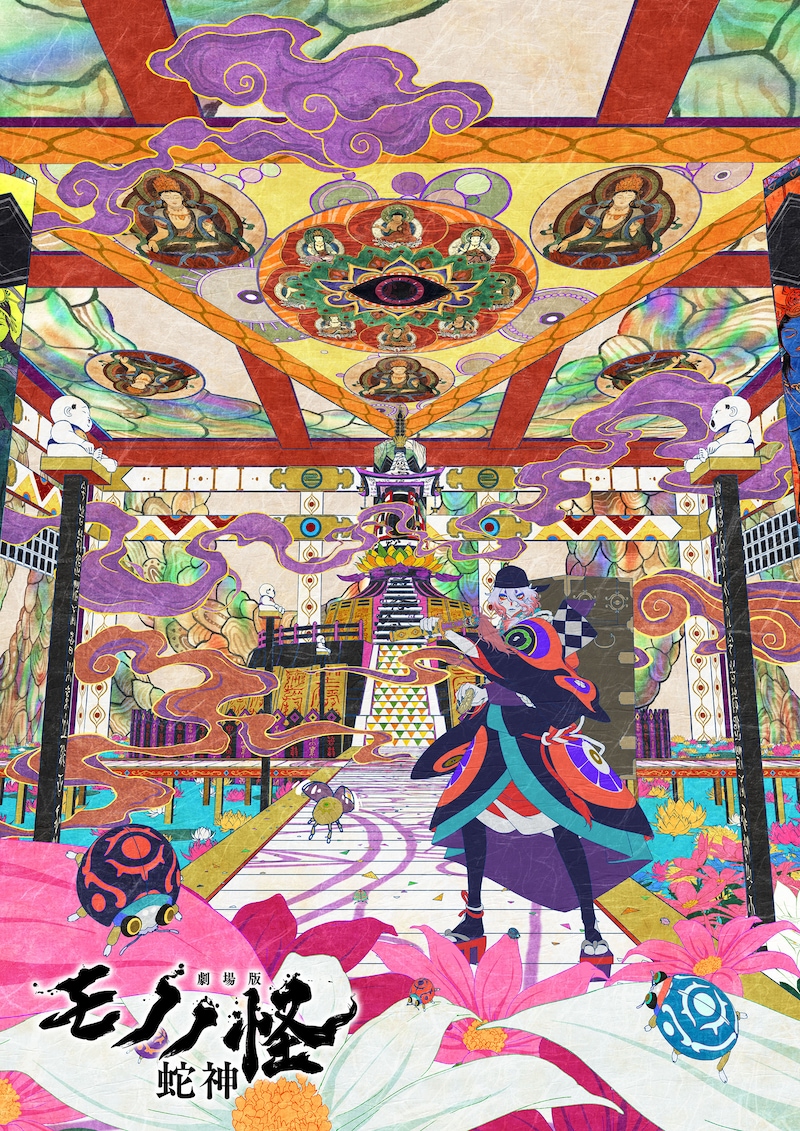 「劇場版モノノ怪 第三章 蛇神」第1弾ムビチケカードビジュアル (c)ツインエンジン