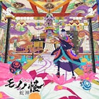 「劇場版モノノ怪」第3章「蛇神」2026年春公開、第1弾ムビチケカード販売開始