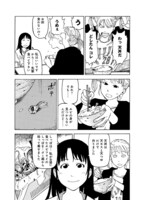 「ネムルバカ」より。