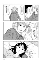 「ネムルバカ」より。