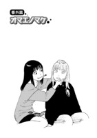 描き下ろし番外編「オマエノマケ」より。