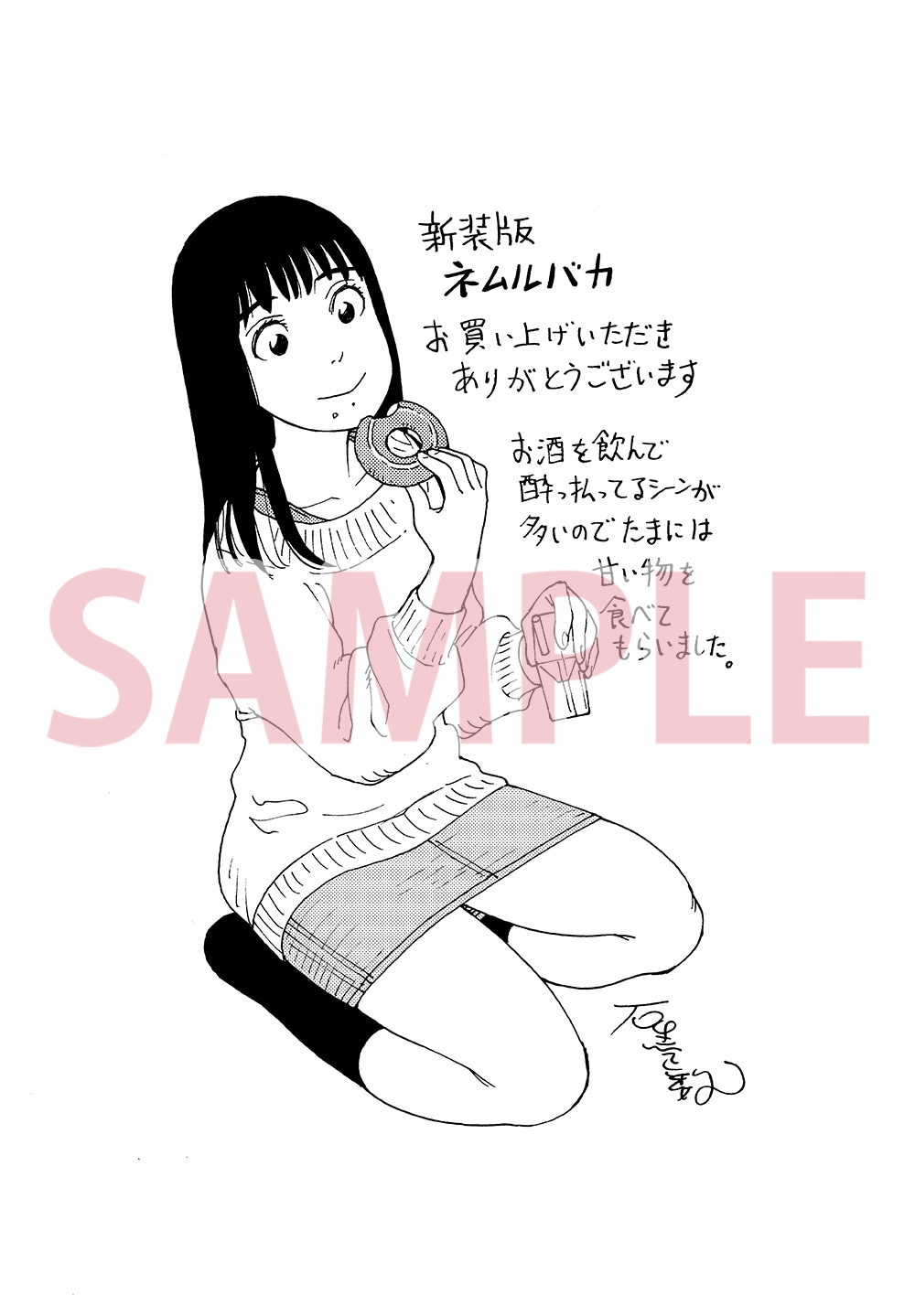 電子版の描き下ろし特典イラスト。