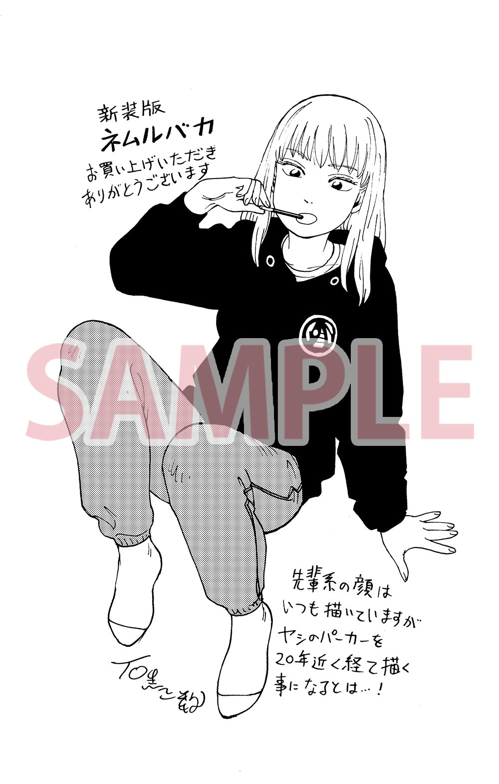 描き下ろしの共通特典ペーパー。