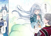 「おつかれ聖女は護衛騎士と逃亡生活を満喫する～今度は聖女をやめてみます！～」より。