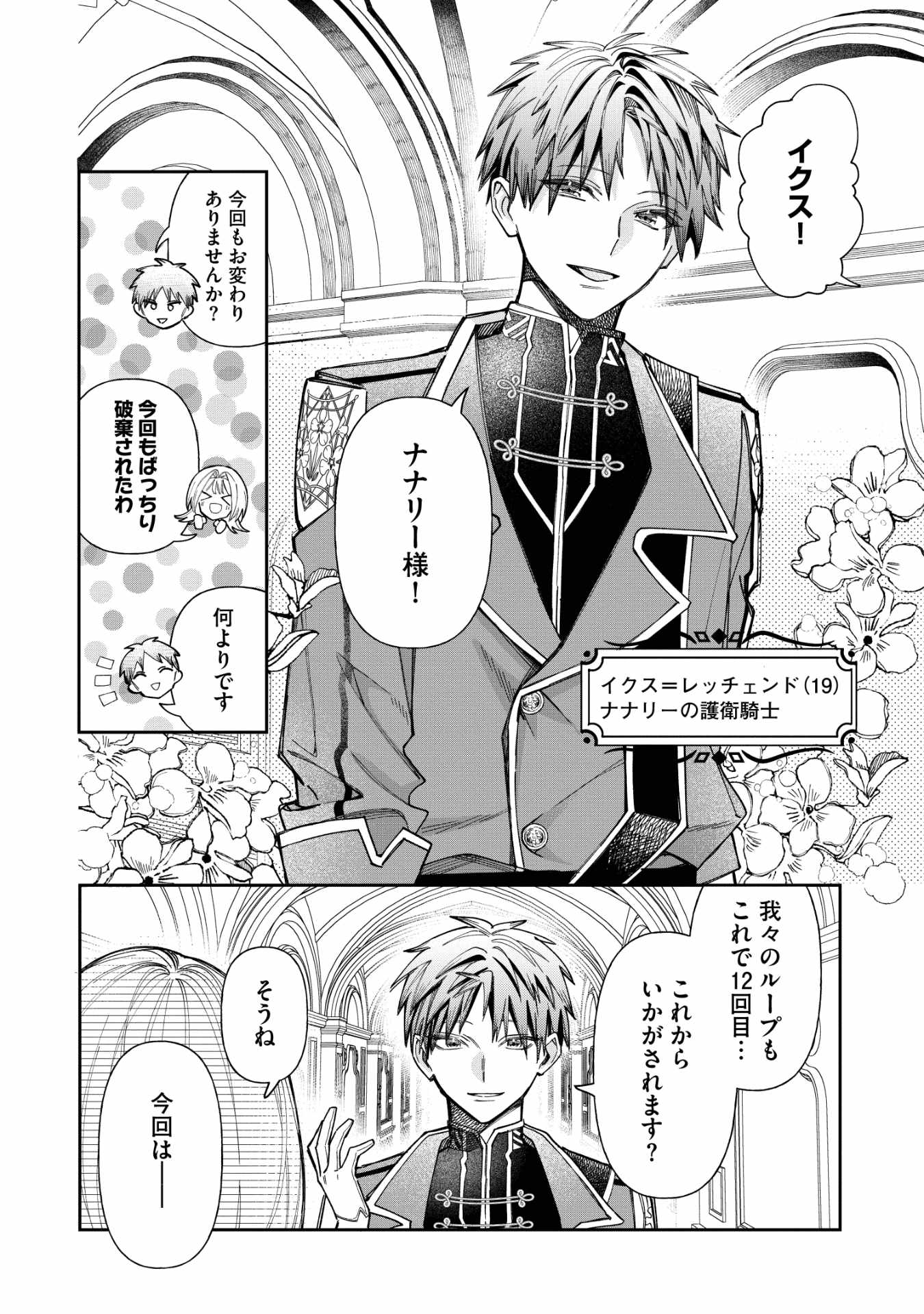 「おつかれ聖女は護衛騎士と逃亡生活を満喫する～今度は聖女をやめてみます！～」より。