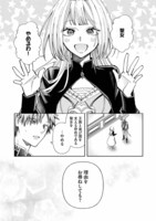 「おつかれ聖女は護衛騎士と逃亡生活を満喫する～今度は聖女をやめてみます！～」より。