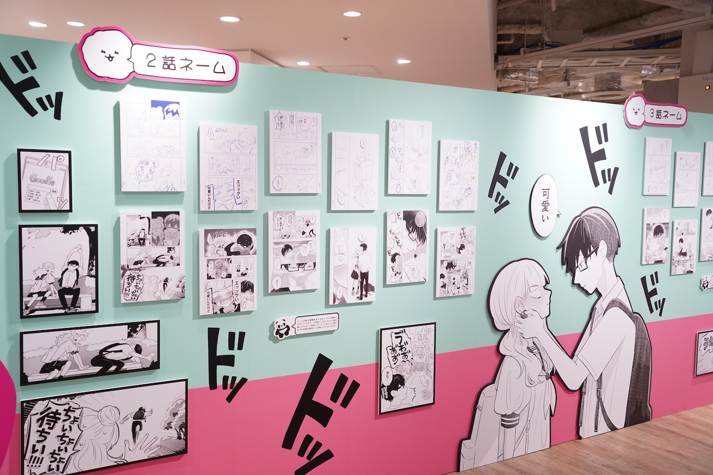 「正反対な君と僕展」ネーム展示