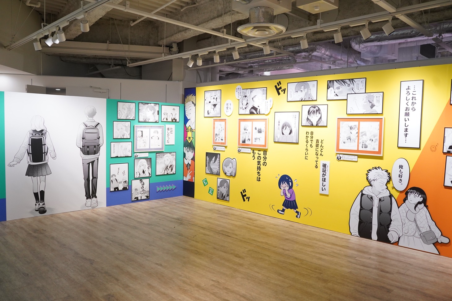 「正反対な君と僕展」の「平と東 / 山田と西 出会いのエリア」。