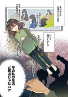 「転生難民少女は市民権を0から目指して働きます！@COMIC」より。