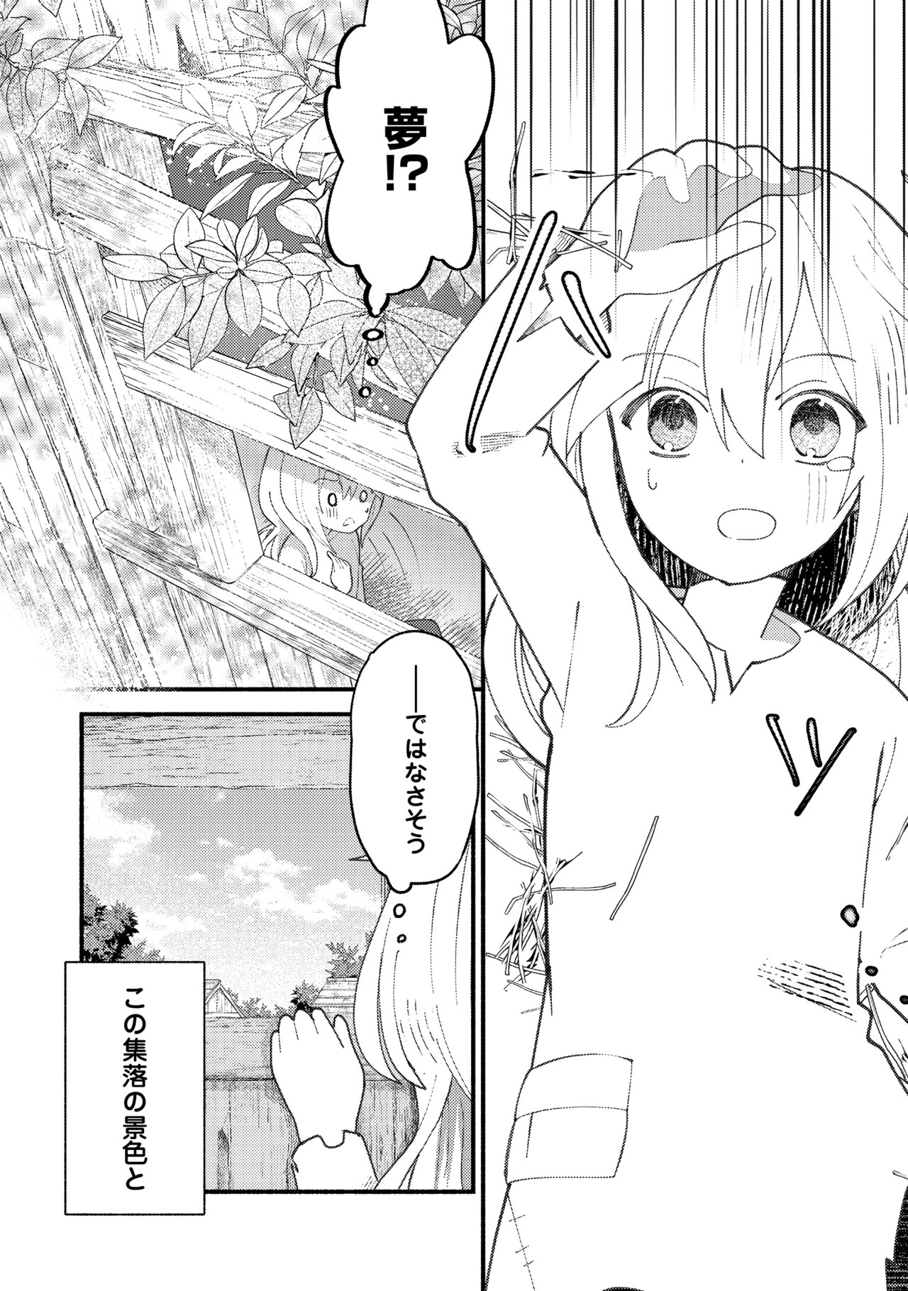 転生難民少女は市民権を0から目指して働きます!2 Amazon.co.jp: 転生難民少女は市民権を0から目指して働きます！ : 鳥