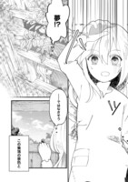 「転生難民少女は市民権を0から目指して働きます！@COMIC」より。