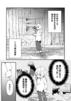 「転生難民少女は市民権を0から目指して働きます！@COMIC」より。