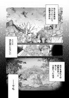 「転生難民少女は市民権を0から目指して働きます！@COMIC」より。