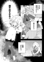 「転生難民少女は市民権を0から目指して働きます！@COMIC」より。