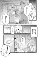 「転生難民少女は市民権を0から目指して働きます！@COMIC」より。