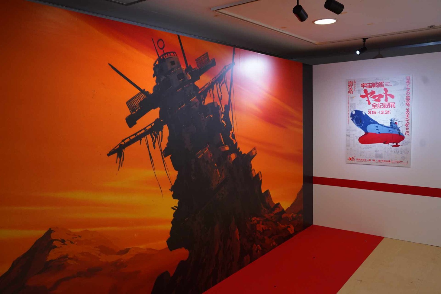 「庵野秀明 企画・プロデュース／放送50周年記念『宇宙戦艦ヤマト 全記録展』」7階の展示スペース入口。