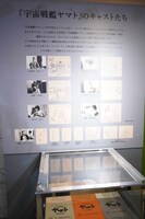 「庵野秀明 企画・プロデュース／放送50周年記念『宇宙戦艦ヤマト 全記録展』」7階の展示スペースより「回天」コーナー。