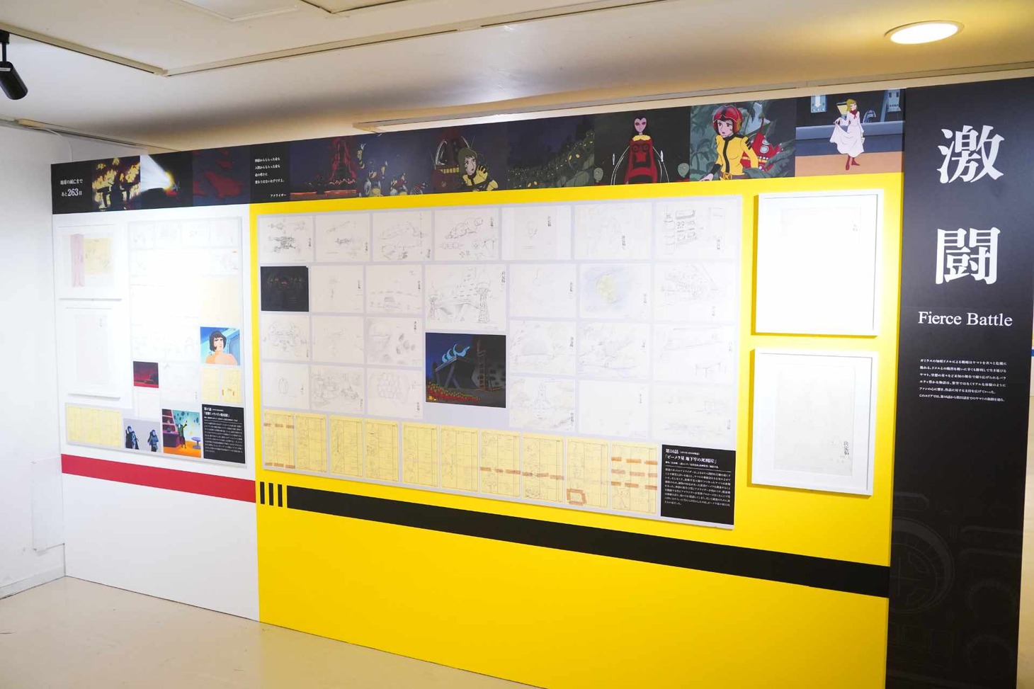 「庵野秀明 企画・プロデュース／放送50周年記念『宇宙戦艦ヤマト 全記録展』」7階の展示スペースより「激闘」コーナー。