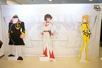 「庵野秀明 企画・プロデュース／放送50周年記念『宇宙戦艦ヤマト 全記録展』」7階の展示スペース出口のフォトスポット。