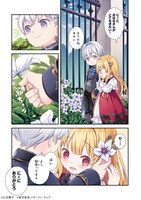 「死ぬ運命にある悪役令嬢の兄に転生したので、妹を育てて未来を変えたいと思います」より。