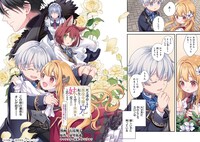 「死ぬ運命にある悪役令嬢の兄に転生したので、妹を育てて未来を変えたいと思います」より。