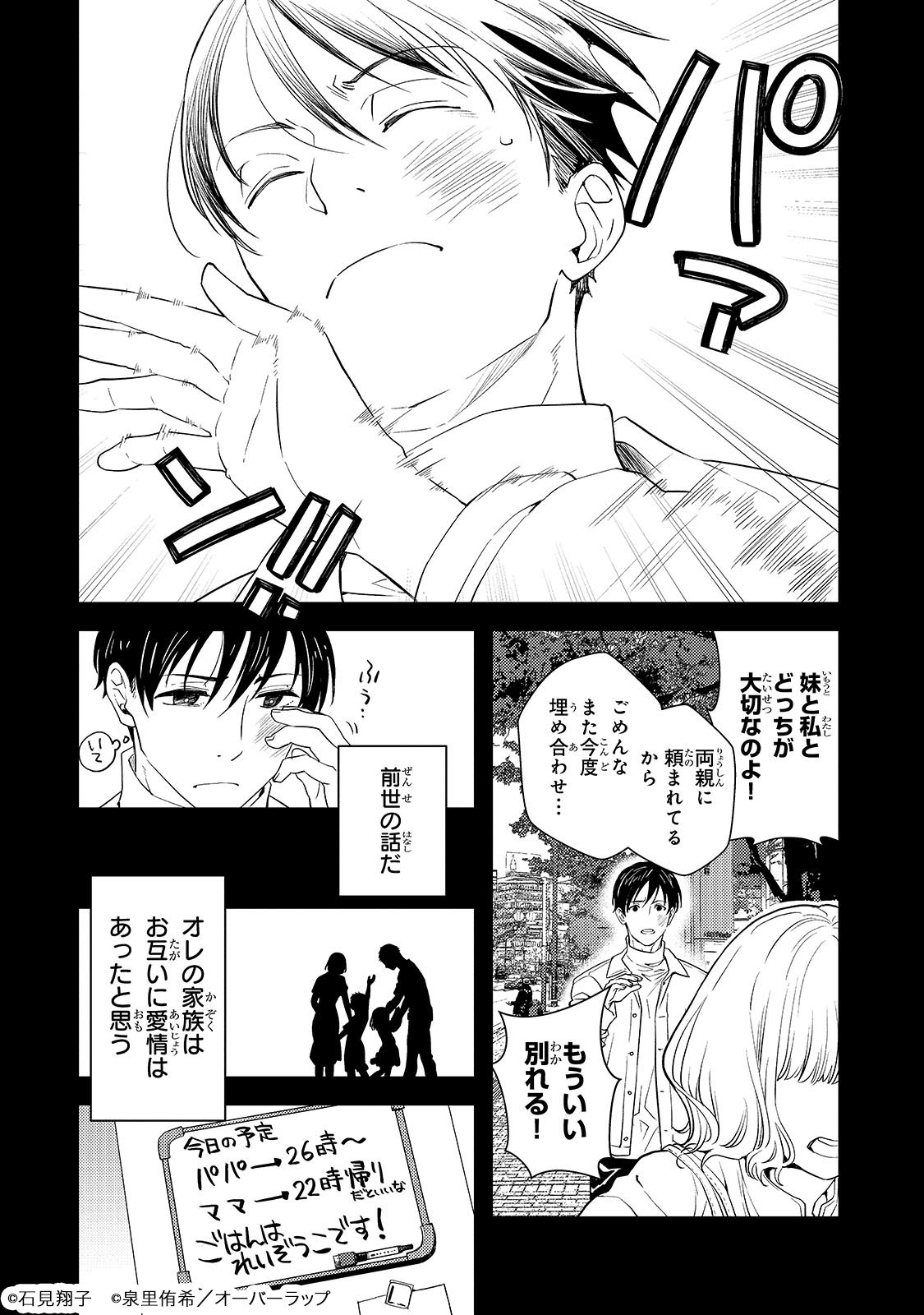 「死ぬ運命にある悪役令嬢の兄に転生したので、妹を育てて未来を変えたいと思います ～世界最強はオレだけど、世界最カワは妹に違いない～」より。
