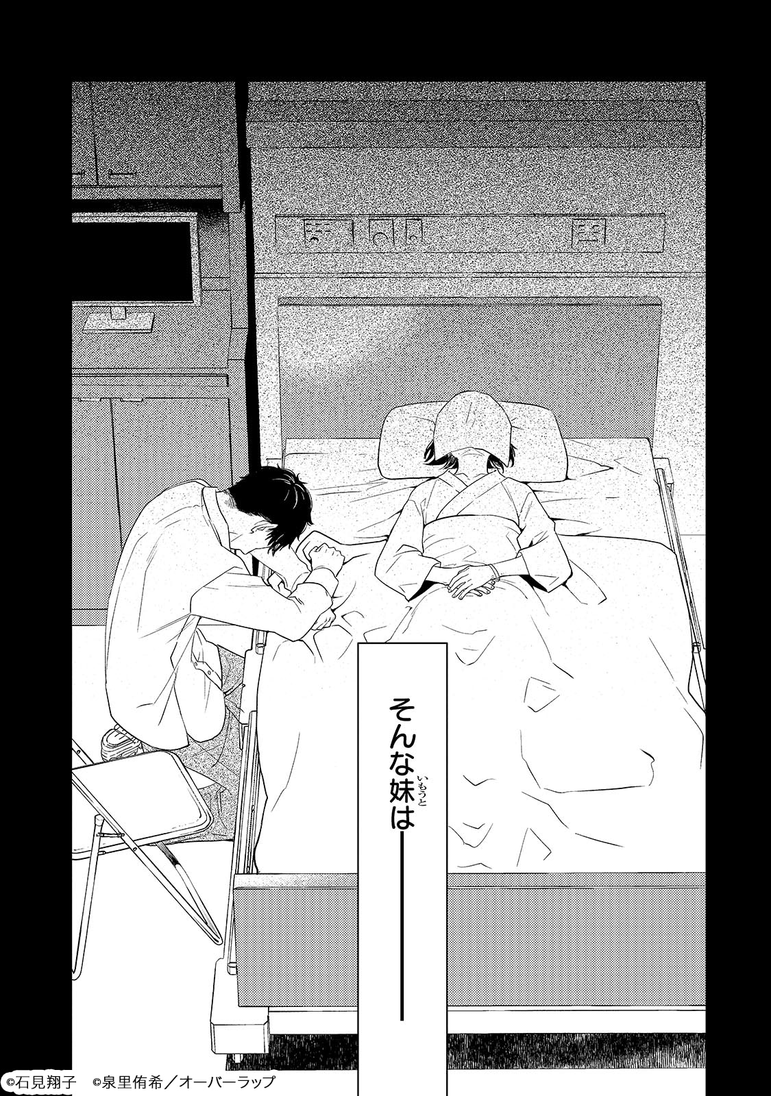 「死ぬ運命にある悪役令嬢の兄に転生したので、妹を育てて未来を変えたいと思います ～世界最強はオレだけど、世界最カワは妹に違いない～」より。