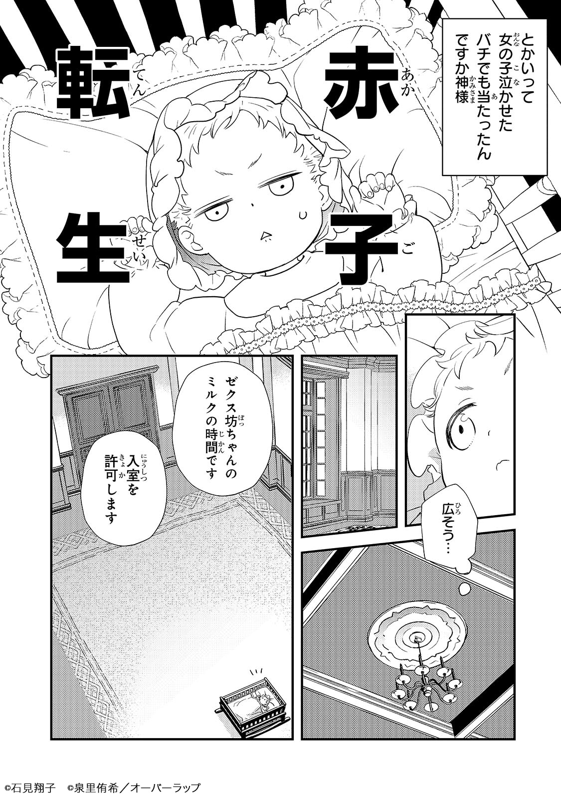 「死ぬ運命にある悪役令嬢の兄に転生したので、妹を育てて未来を変えたいと思います ～世界最強はオレだけど、世界最カワは妹に違いない～」より。