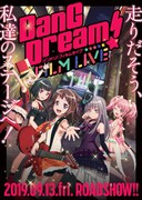 「BanG Dream! FILM LIVE」キービジュアル (c)BanG Dream! Project  (c)BanG Dream! FILM LIVE Project