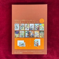 「刀剣乱舞 あうとどあ異聞 刀剣野営」3巻の特装版に付属するスクールカレンダー。