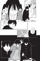 「やめろ好きになってしまう」より。