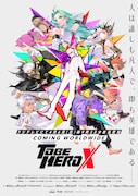 TVアニメ「TO BE HERO X」第2弾キービジュアル