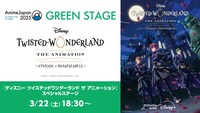 「AnimeJapan 2025」内で開催される「『ディズニー ツイステッドワンダーランド ザ アニメーション』スペシャルステージ」の告知画像。