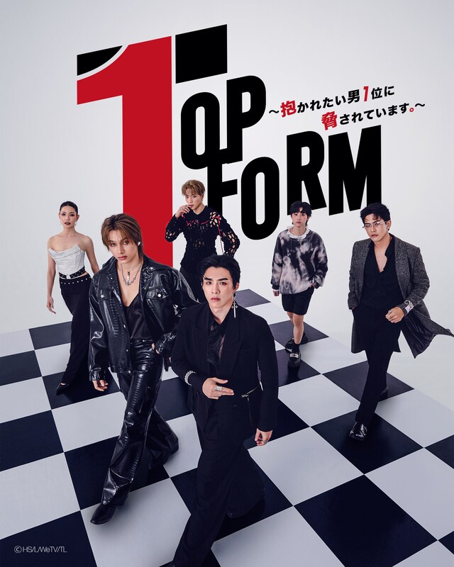 「Top Form～抱かれたい男1位に脅されています。～」日本語版ビジュアル