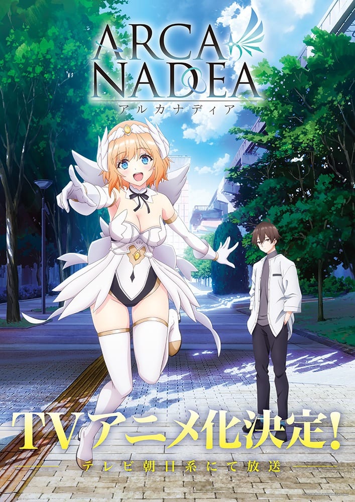 送料無料 アルカナディア ルミティア TVアニメ「アルカナディア 
