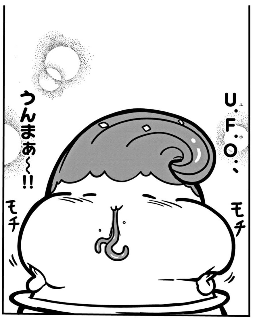 「こい丸」より。(c)公たくみ／小学館