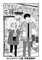 namo「クプルムの花嫁」より。