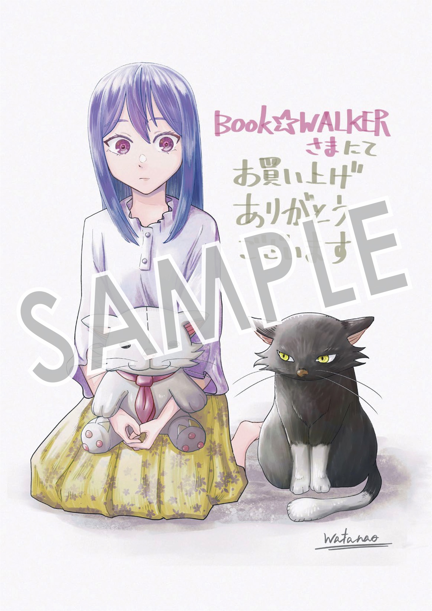 「放課後のインベーダー」1巻のBOOK☆WALKERの特典。