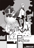 「放課後のインベーダー」1巻のマッグガーデン特約店、MAG Garden Online Storeの特典。