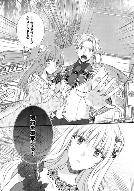 「高嶺の花扱いされる悪役令嬢ですが、本音はめちゃくちゃ恋したい」より。