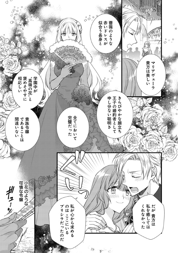 「高嶺の花扱いされる悪役令嬢ですが、本音はめちゃくちゃ恋したい」より。