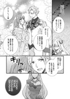 「高嶺の花扱いされる悪役令嬢ですが、本音はめちゃくちゃ恋したい」より。