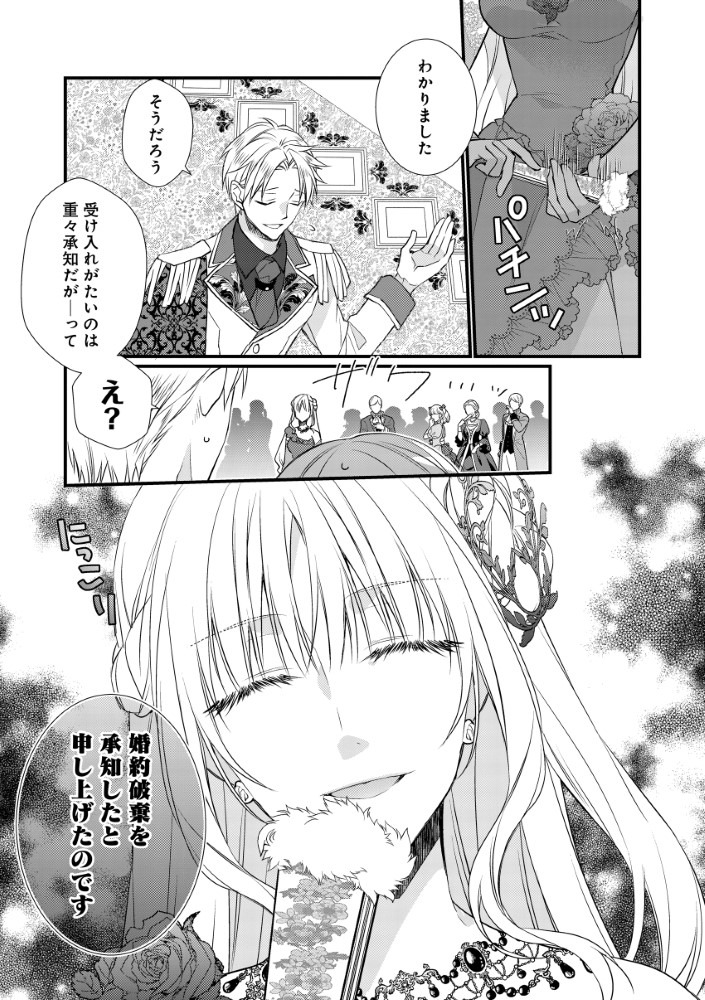 「高嶺の花扱いされる悪役令嬢ですが、本音はめちゃくちゃ恋したい」より。