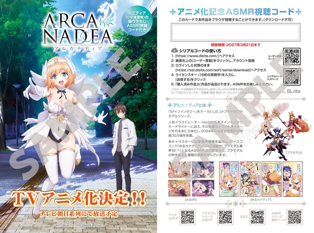 「AnimeJapan2025」で配布される特製ポストカードのサンプル。