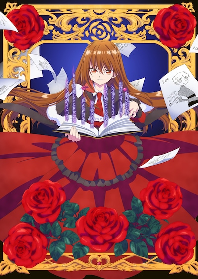 TVアニメ「転生悪女の黒歴史」ファーストビジュアル。