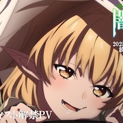 「闇ヒーラー」EDアーティストはsorato、PVで楽曲とリリの姿を楽しめる。